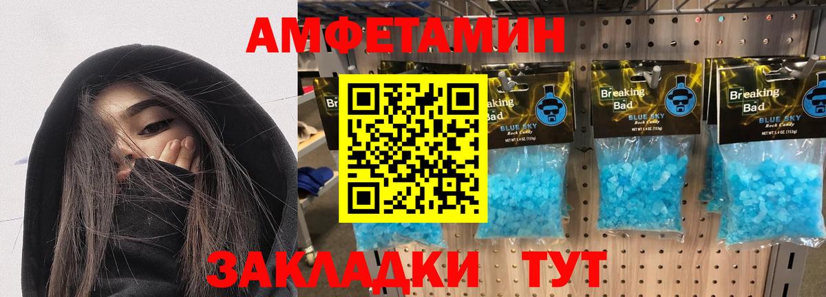 Amphetamine 98%  Вход с VPN  Амфетамин  Мирный 