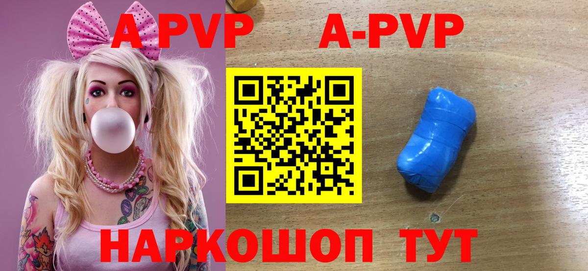 А ПВП  Alpha-PVP мука  А ПВП СК  Вход с VPN  Мирный  Alpha-PVP крисы CK 