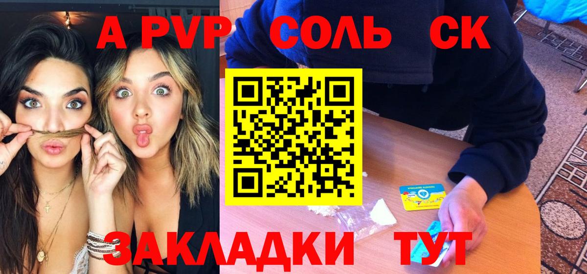 Alpha PVP СК Мирный