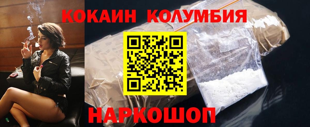 КОКАИН Эквадор  Вход с VPN  Мирный  Cocaine Fish Scale 