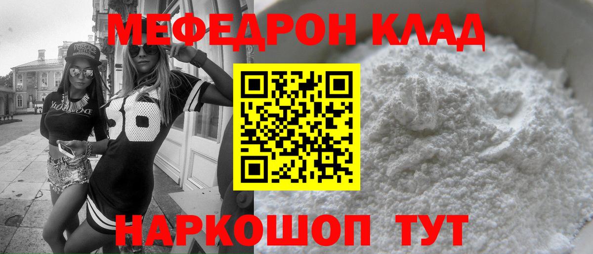 где найти   Мефедрон мука  Вход с VPN  Мирный  МЕФ мяу мяу  МЯУ-МЯУ 