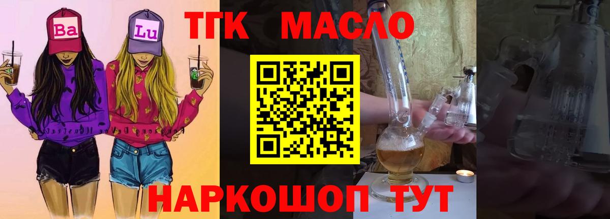 Дистиллят ТГК концентрат Мирный